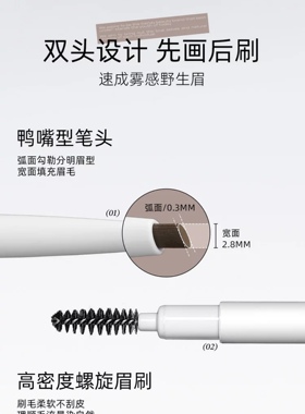 正品防伪可查！小奥汀双头纤细眉笔极细眉笔扁头椭圆好用自然初学