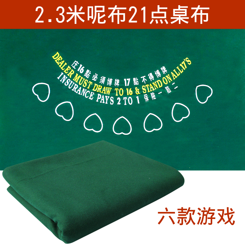 21点桌布百家乐台泥桌子7人位龙虎9人10人德州扑克牌台布包邮