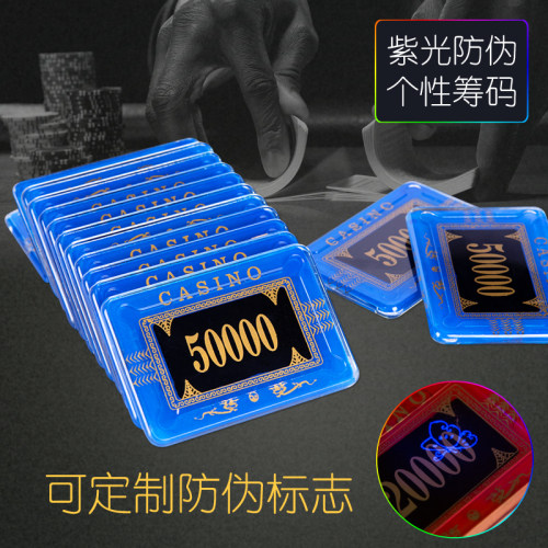 包邮个性防伪德州扑克筹码套装   棋牌室塑料散装码币麻将片 - 图2