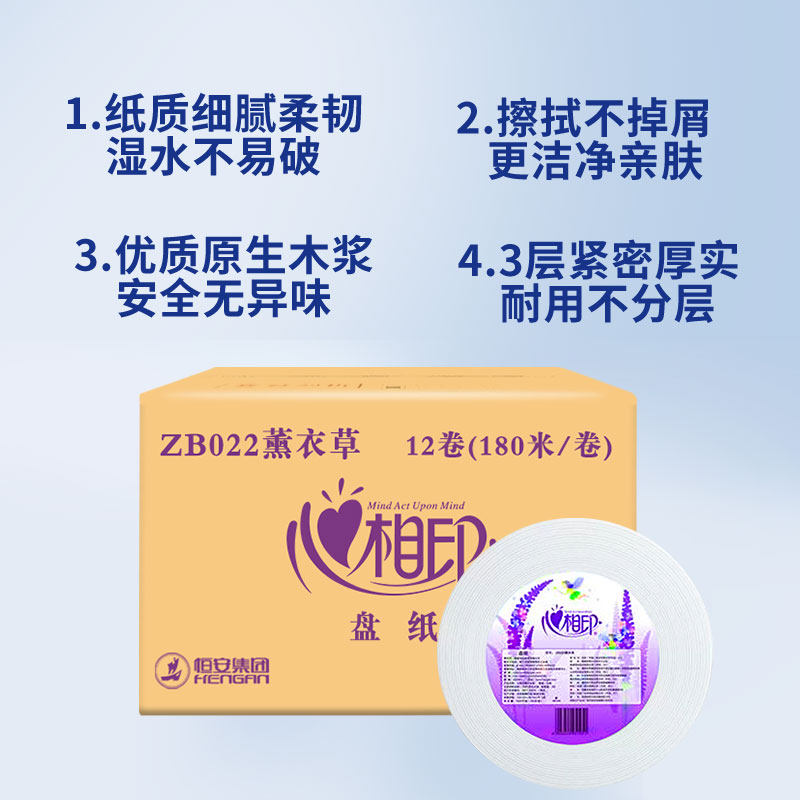心心相印大卷纸厕纸大盘纸厕所酒店专用纸巾家用实惠装卫生纸商用,淘宝优惠券,粉丝福利购,淘宝优惠卷