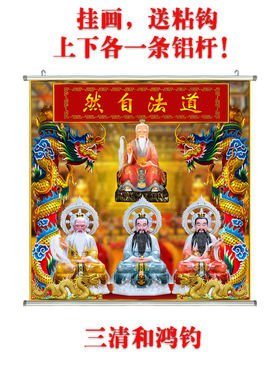 道法自然卷轴挂画定制