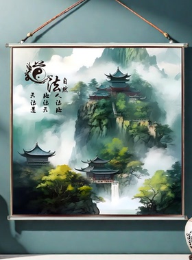 山水贴画神像背景画定制防水玄关沙发道字道法自然道场道字挂画