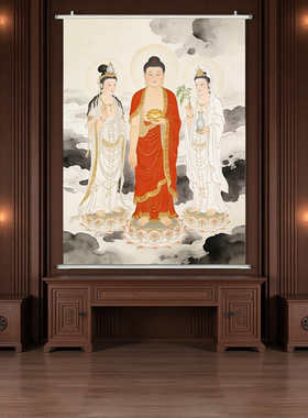 西方三圣画像挂画家用挂墙三尺三防水3D立体佛堂画像卷轴装饰画