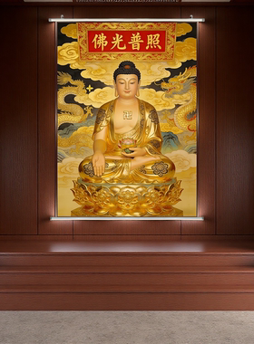 阿弥陀佛卷轴挂画家用三尺三防水3d佛堂三宝佛西方三圣画像装饰画
