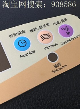 TC-1032伯爵型泰昌足浴盆薄膜开关面贴面板开关泰昌足浴盆贴膜