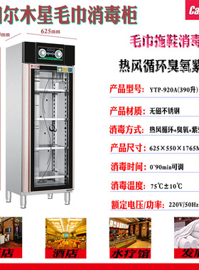 毛巾消毒柜毛巾消毒柜加尔