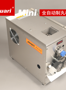 Auari小型全自动中药制丸机