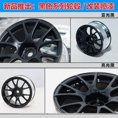 魏派WEYVV5vv7黑色轮毂修复自喷漆亮黑钢圈漆划痕修补轮毂改色漆 - 图1