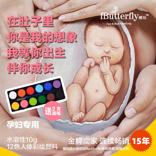 10克水溶性人体彩绘颜料速干孕妇肚皮彩绘膏可水洗送画笔 - 图2