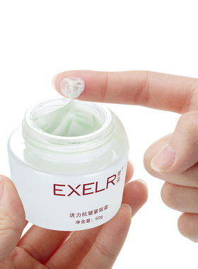 萱姿活力紧致霜50g补水滋润正品
