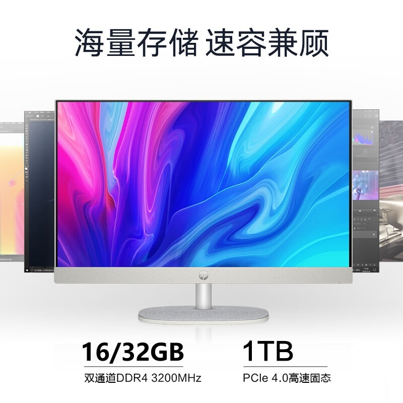 HP/惠普星One 23.8/27英寸可升降一体机电脑家用学习办公设计游戏-图1