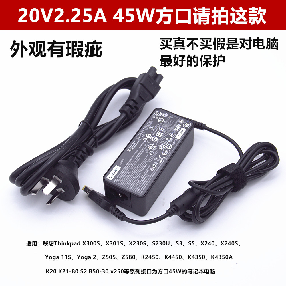 原装联想X250 S5 T440电源适配器65W 45W方口充电器20V3.25A通用 - 图0