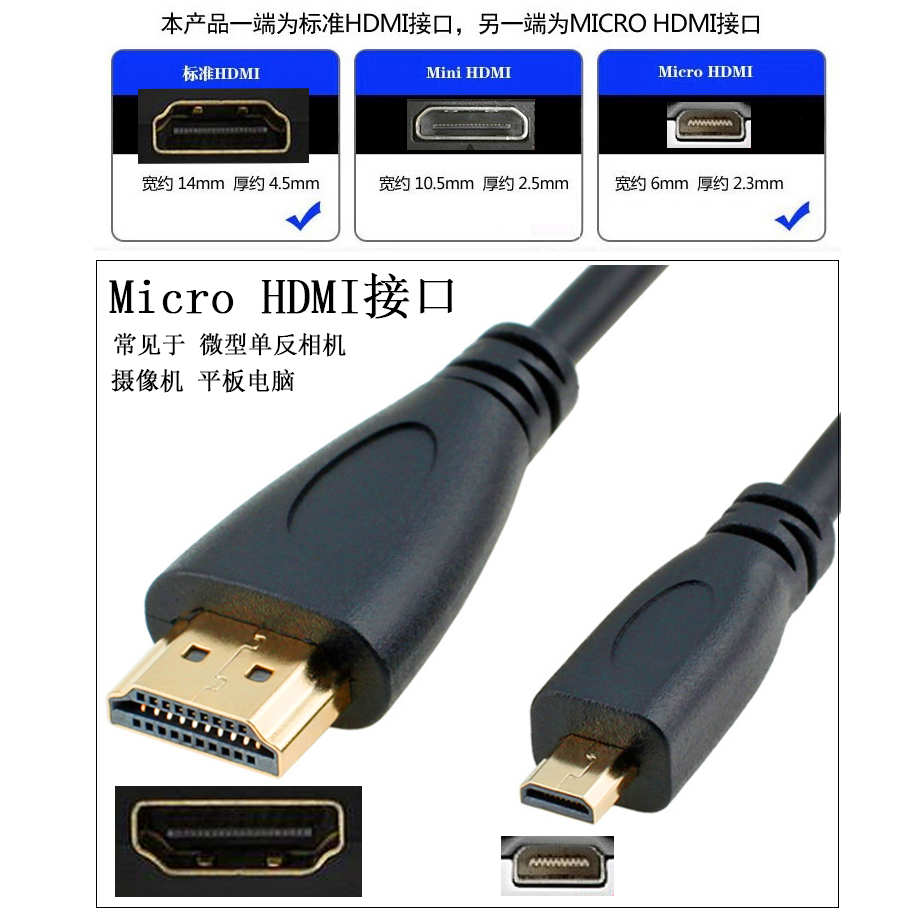 富士微型单反相机高清视频线 D型 micro HDMI1.4版高清线-图2