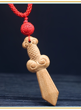 真桃木剑小吊坠如意宝剑宝宝挂坠