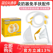 Virtue Music With Heart Cup Heresy Free Hand Breast Pump Accessories Shuplease Version of the Ribbon Rhyme Adaptation Berec