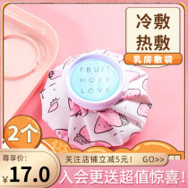 General Milk Cold Hot Compress Pad Milk Jams Milk Hot Water Bag Breast Dredge Milk Hot Compress Bag Lactation Breast Cold Compress Patch