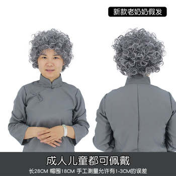 ເດັກນ້ອຍ grandma wig ທີ່ກໍານົດໄວ້ funny lady ອາຍຸ grandpa ການປະຕິບັດເງິນຜົມສັ້ນ headgear ຜົມສີຂາວ props