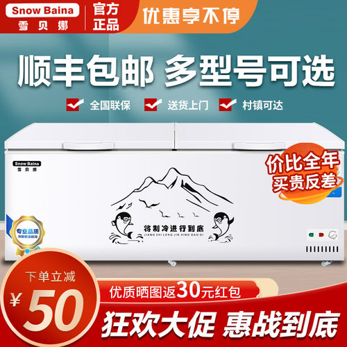 雪贝娜卧式冰柜商用大容量冰箱家用冷藏冷冻保鲜双温冷柜展示冷柜 - 图1