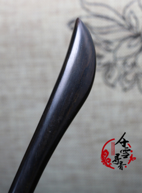 古风千雪寻香黑檀木簪子包邮发饰
