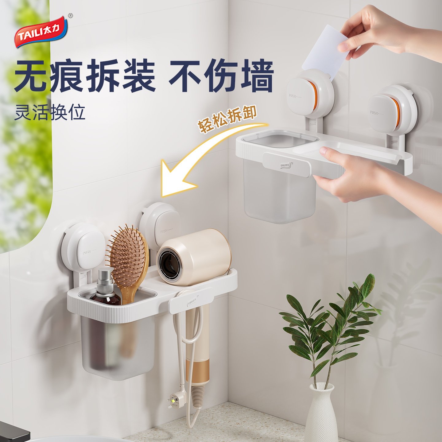 太力吹风机置物架2025年新款戴森吹风机支架免打孔吸盘风筒挂架子,淘宝优惠券,粉丝福利购,淘宝优惠卷