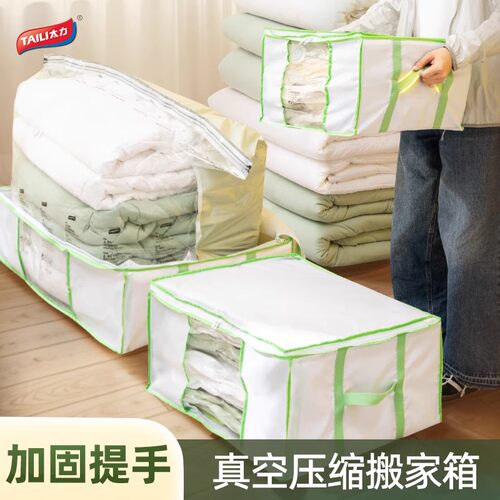 太力真空收纳袋压缩收纳箱被子衣服专用衣物牛津布换季棉被整理箱 - 图2