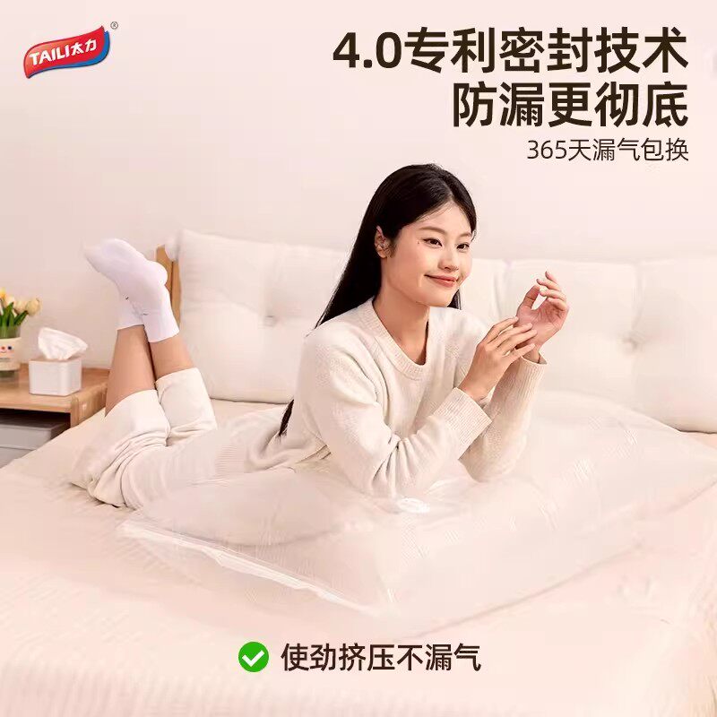 太力免抽气真空压缩收纳袋立体加厚棉被衣服被子整理收纳专用袋子