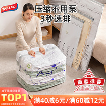 TaiLi Antibacterial Free Air Suction Vacuum Compression Bagged Cotton Quilt Special Clothing Duvet Clothing Down Clothes Luggage Containing Bags