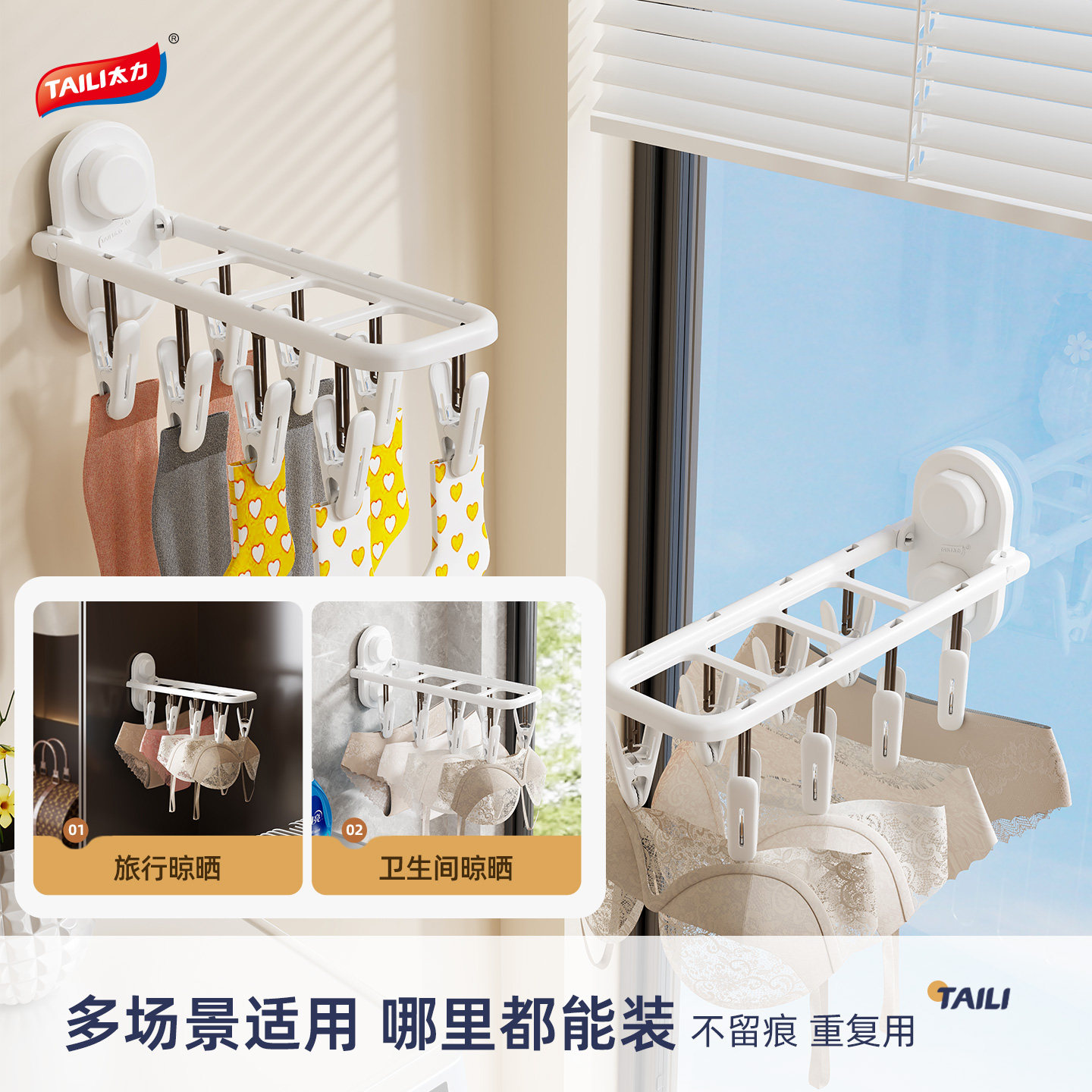 太力吸盘袜子晾衣架阳台家用内衣内裤可折叠衣架多夹子晾袜子神器,淘宝优惠券,粉丝福利购,淘宝优惠卷
