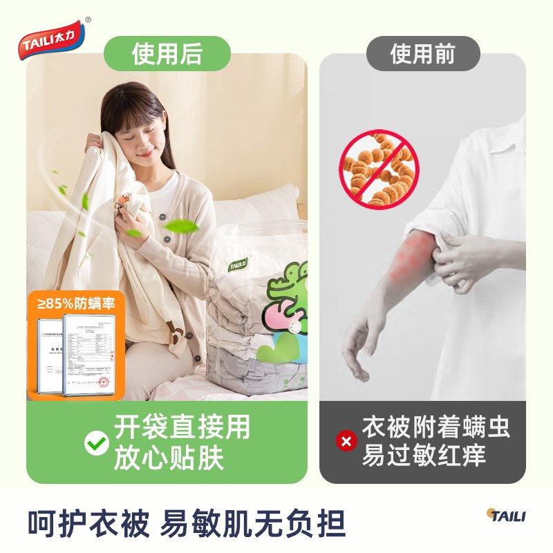 太力防螨真空压缩袋收纳袋被子衣服棉被衣物专用袋子羽绒服免抽气