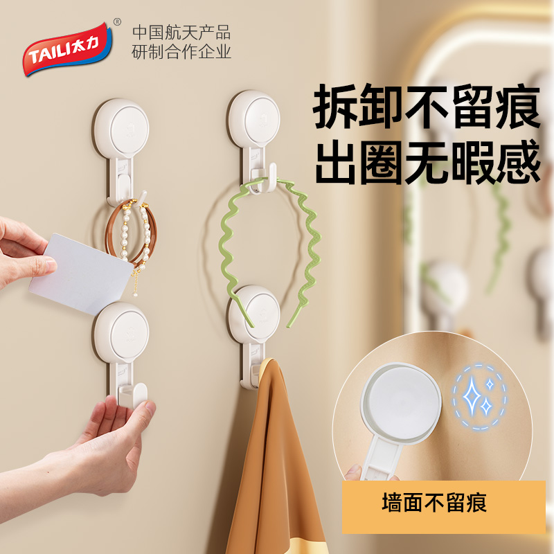 太力免打孔吸盘挂钩卫生间强力粘钩浴室壁挂厕所无痕钩厨房置物架