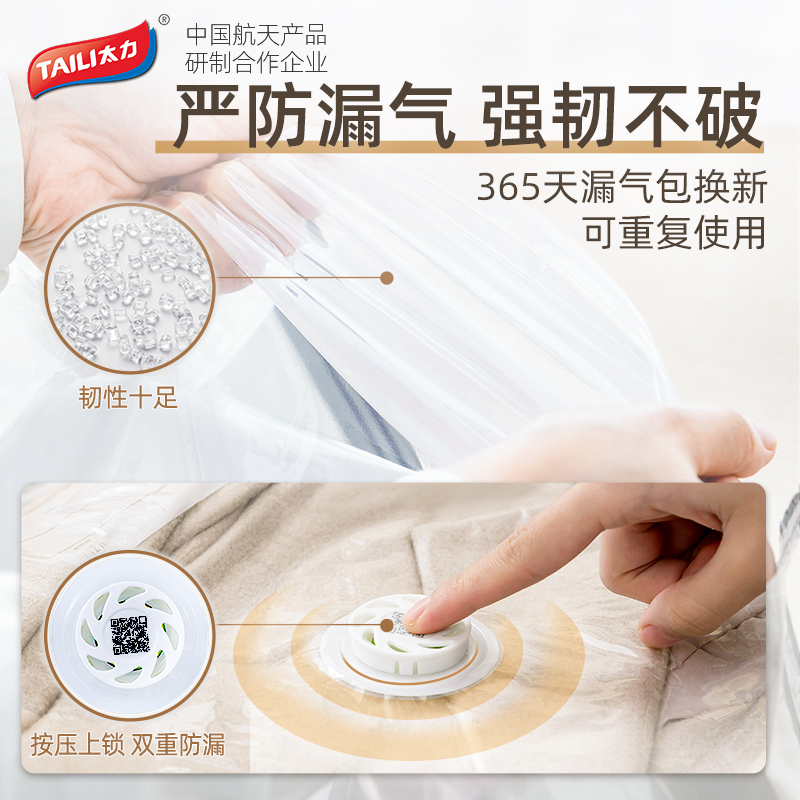 太力掛式真空壓縮袋羽絨服真空裝棉服衣物防潮防塵專用整理收納袋_太力家居旗艦店_收納整理