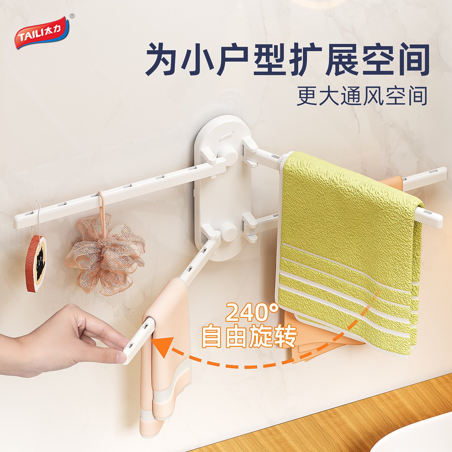 太力吸盘旋转毛巾架免打孔卫生间浴室挂壁转角挂杆抹布架沥水架子,淘宝优惠券,粉丝福利购,淘宝优惠卷