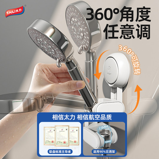 太力吸盘免打孔花洒支架浴室淋浴喷头儿童可移动置物固定神器挂钩