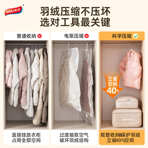 太力羽绒服专用收纳袋装被子衣物衣服压缩袋整理行李箱旅行收纳包 - 图0