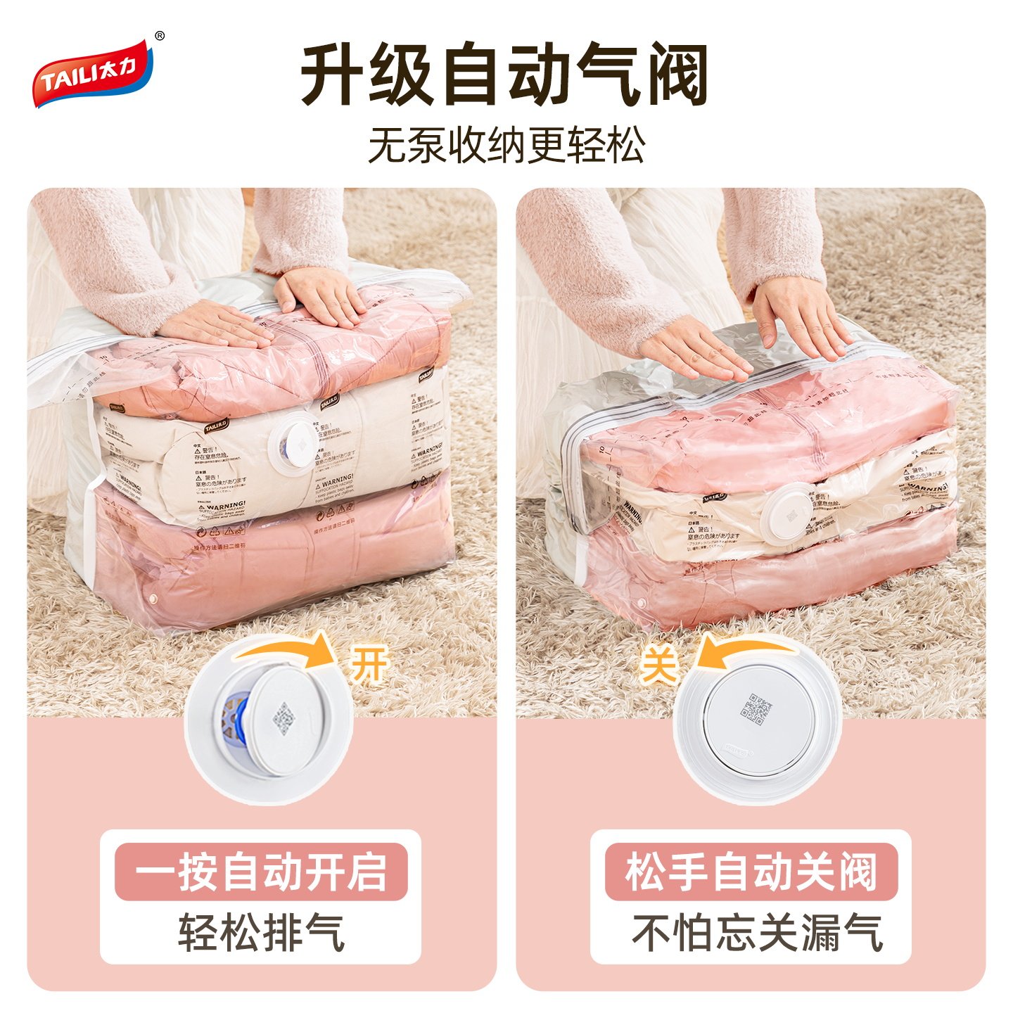 太力真空压缩袋旅行行李箱立体整理袋装羽绒服衣服衣物家用收纳袋,淘宝优惠券,粉丝福利购,淘宝优惠卷