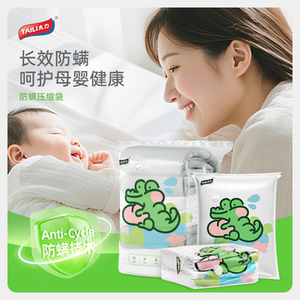 太力防螨真空压缩袋收纳袋被子衣服棉被衣物专用袋子羽绒服免抽气