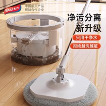 Too Force Net Dirt Separation Slop Mop Free Hand Wash 2023 New Home One Drag Net Flat Mop Deity Mopping