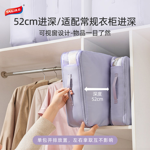 太力被子收纳袋羽绒被棉被蚕丝被专用衣物衣服羽绒服大容量收纳袋 - 图3