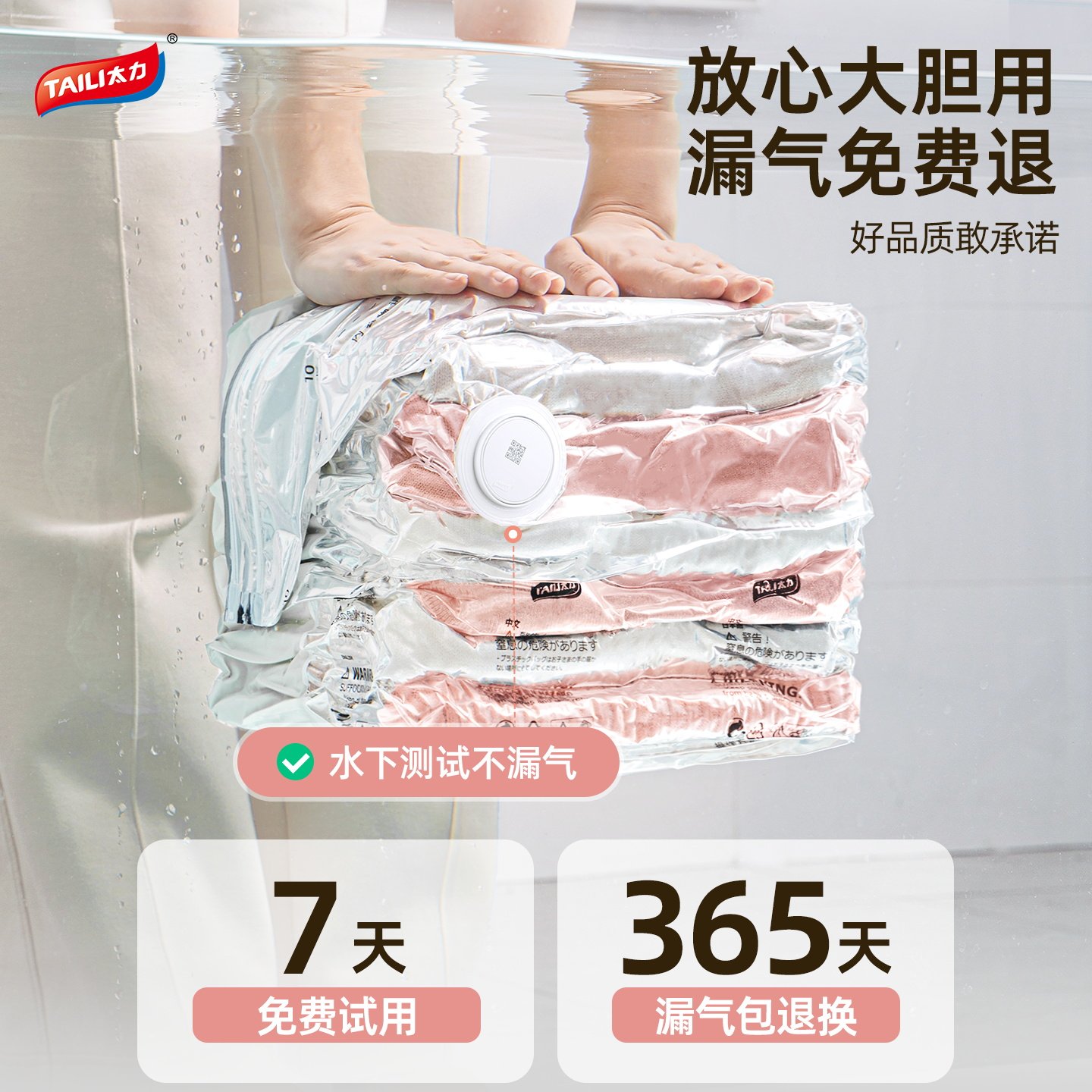 太力真空压缩袋旅行行李箱立体整理袋装羽绒服衣服衣物家用收纳袋,淘宝优惠券,粉丝福利购,淘宝优惠卷