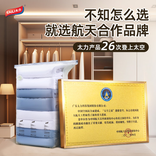 太力免抽气真空压缩袋棉被衣物羽绒服家用袋整理袋衣服被子收纳袋 - 图0