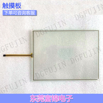 Play in Full Screen The New QST-084A075H Touch Panboard