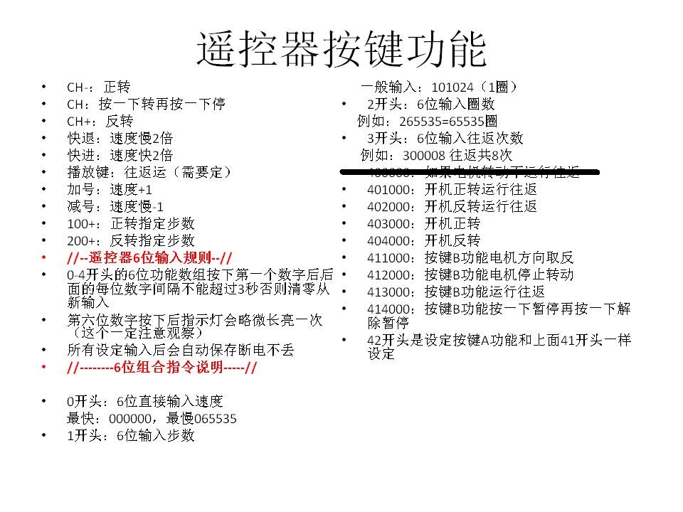 步进电机红外线遥控4相5线马达套装控制板正反转调速 - 图2