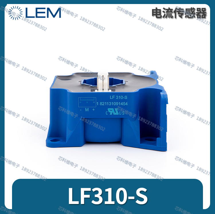 LEM莱姆LF305-S LF305-S/SP6 LF305-S/SP11 LF310-S LF505-S/SP13 - 图2