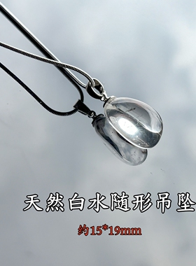 全净体白水晶泡泡吊坠项链女生单珠挂件锁骨链招财转运白水晶球