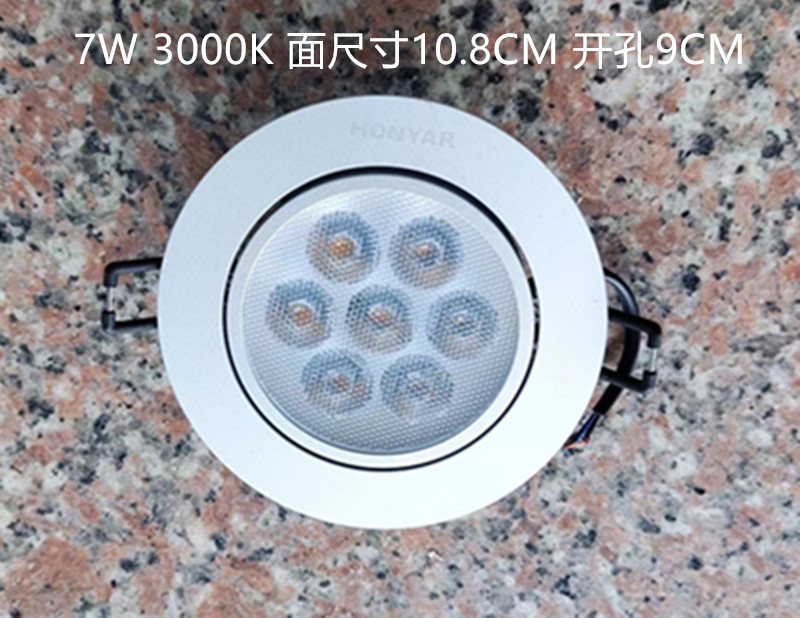 鸿雁北斗天花灯射灯 砂银5W/7W 3000K暖光 开孔7CM /9CM - 图0