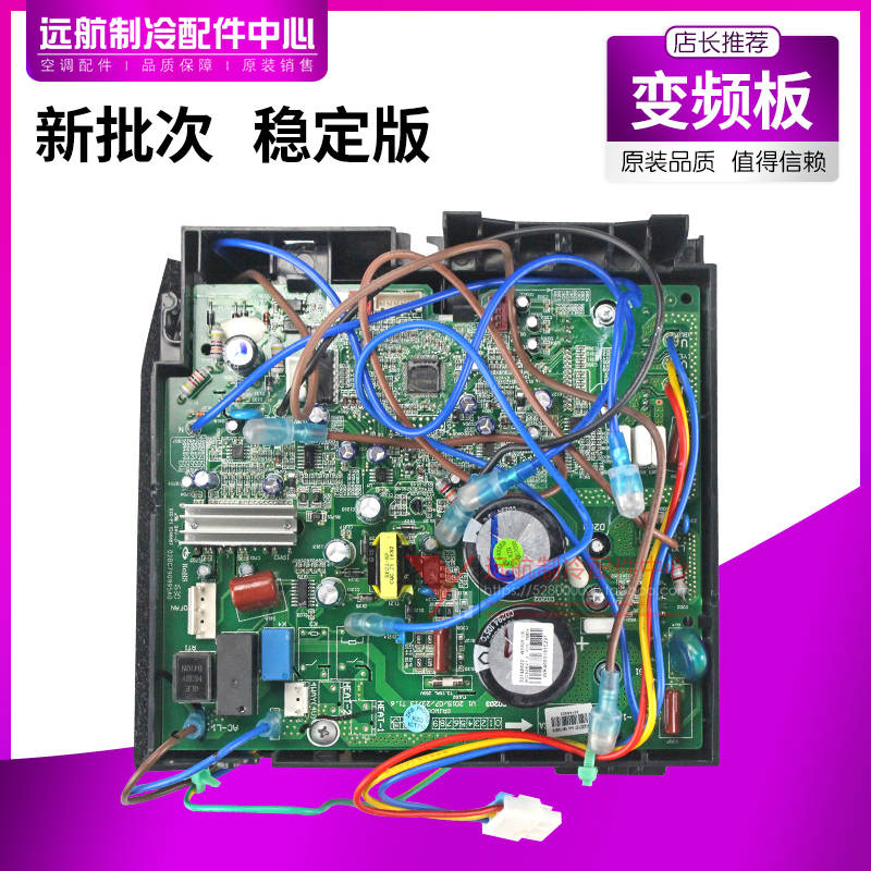 适用格力空调配室变频主板 02613813 电器盒 30148731 W84230X - 图0