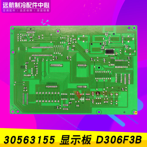 适用格力 信号接收板 控制器 30563155 显示板 D306F3B,GRJ306-B2 - 图1