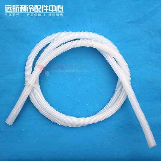 Original Gree air conditioner accessories outlet pipe water connection pipe