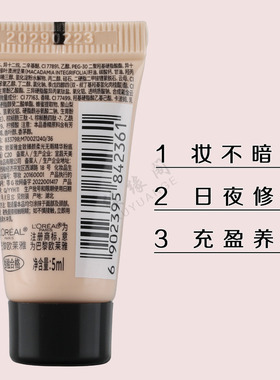欧莱雅金致臻颜遮瑕持妆粉底液
