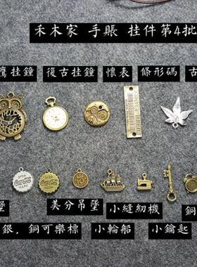 复古旅行记事本吊坠